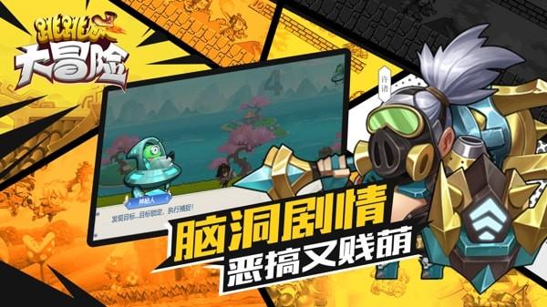 方块闯魔轮