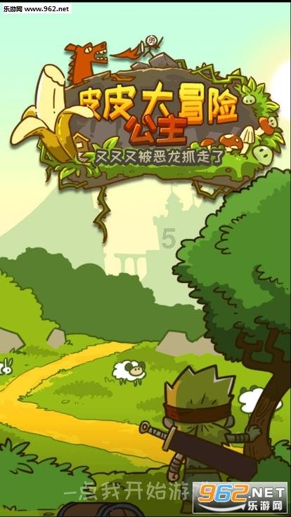 像素小战士酷跑