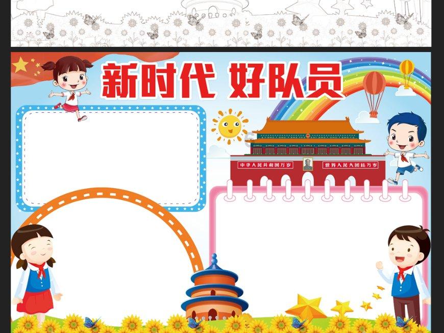 坎巴拉太空计划