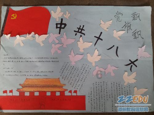 顺溜大冲锋2