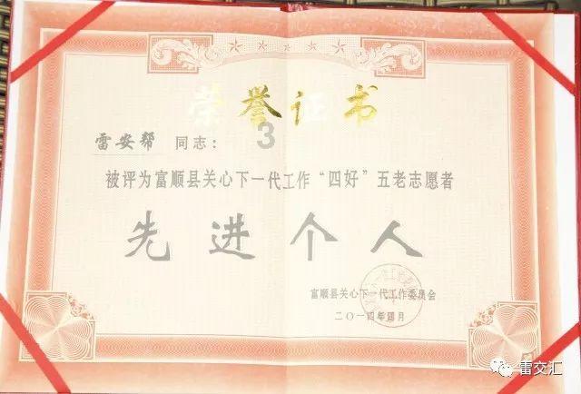 逃出足球场