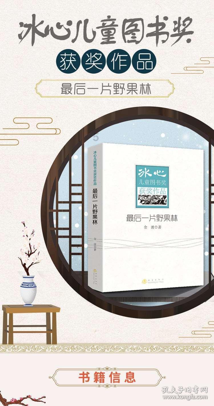 救援小棕兔